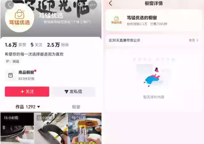 无需实拍也能做好抖音车载带货项目,收益非常稳定,每天坚持发就可以! 无需实拍也能做好抖音车载带货项目,收益非常稳定,每天坚持发就可以!