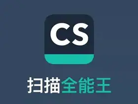 扫描全能王CamScanner v6.59.0.2402010000 for Android解锁收费版