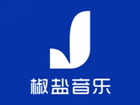 椒盐音乐v8.13.3无广告纯净版