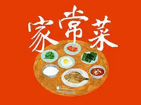 家常菜v5.9.1去广告安卓版