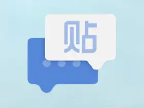 贴吧Lite v4.0.0-beta1/第三方精简版贴吧客户端