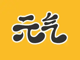 元气桌面壁纸v3.05.1939去广告会员版