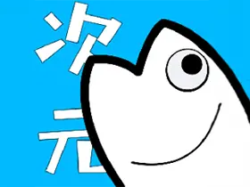 次元站app v1.2.4.0去广告版