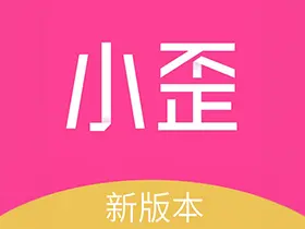 小歪微商v1.2.4去广告会员版