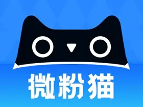 微粉猫v2.2.1会员解锁版/方便实用的微商工具