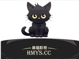 黑猫影视v1.2.6纯净版/全网电影/免费观看
