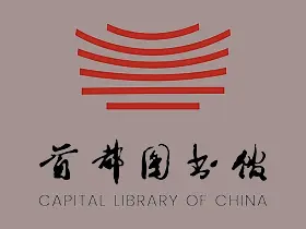 首都图书馆最新版v3.4.1清新版-官方精选阅读平台