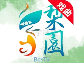 梨园行戏曲TV v9.1.0.0解锁会员版